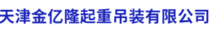 http://www.jinyilongqz.com.cn/Public/uploads/2023-10-07/1696665285443782241.png